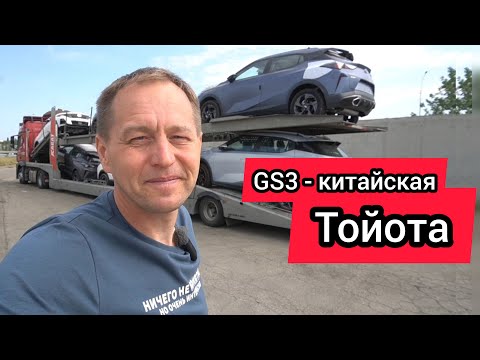 Видео: «Китайцы» дорожают! Всему виной очереди. Теперь самый нормальный вариант — это GS3
