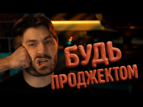 Видео: Как стать проджект-менеджером? | Рассказываю за 10 минут