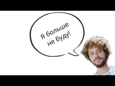 Видео: КАК разговаривать с КЕМ угодно, КОГДА угодно и ГДЕ угодно