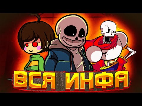 Видео: ВСЁ О МОДЕ "Skeleton Bros" // friday night funkin