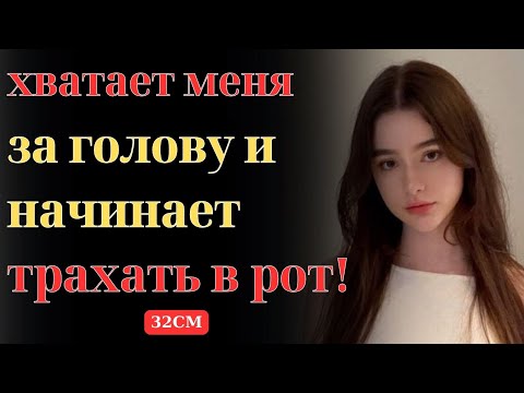Видео: ТЕЩА ЗЯТЬ и Дочка Приключение в Спальне. Удивительные истории из жизни. История / Evren