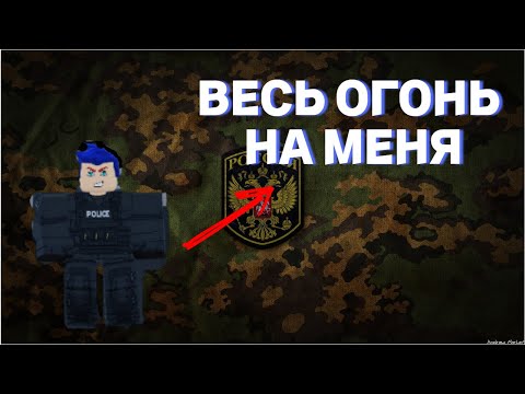 Видео: Весь огонь на меня - Стал спецназам на 24 часа #спецназ