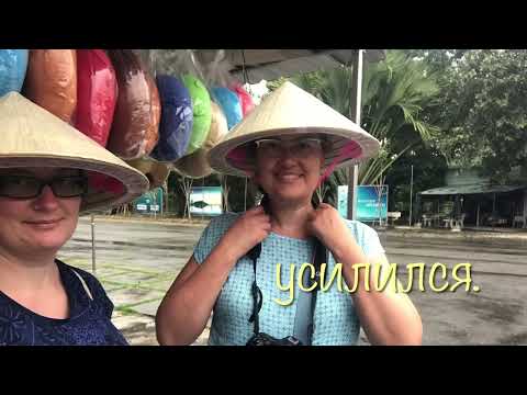 Видео: Вьетнамские каникулы. Муйне. Ноябрь 2022. Экскурсия-2.