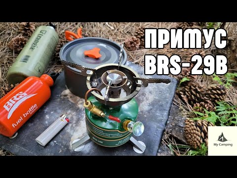 Видео: BRS-29B | Бензиновий примус | Огляд | Час кипіння літра води