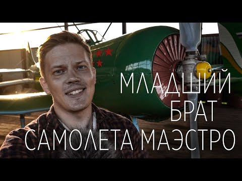 Видео: Обзор частной коллекции самолетов Вильга 35, Як-18Т, ZLIN 43, Як-18А