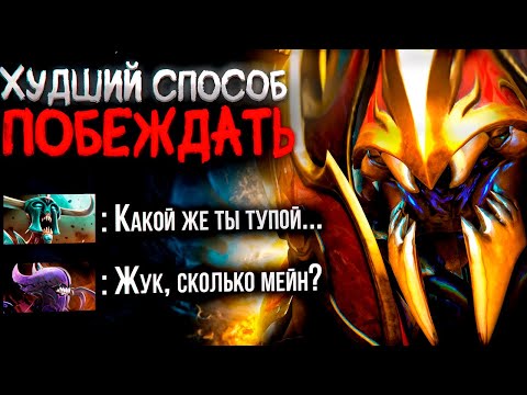 Видео: ХУДШИЙ СПОСОБ ПОБЕЖДАТЬ НА НИЗКОЙ ПОРЯДОЧНОСТИ | НИКС ЧЕРЕЗ КУЧУ