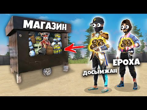 Видео: ЕРОХА ЕКЕУМІЗ, ТЕК МОНЕТАМЕН ТОП-1 АЛА АЛАМЫЗ ба?