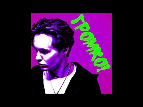 Видео: PUSSYKILLER ГРОМКО (Remix ЭнтиFire)