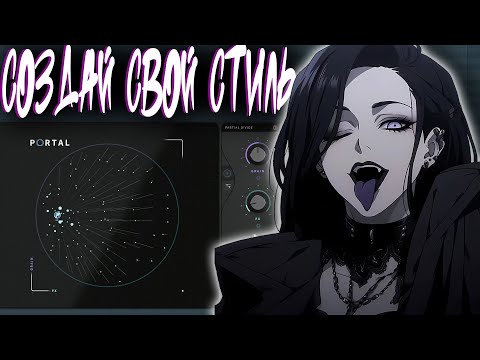 Видео: ЭФФЕКТЫ и СВЕДЕНИЕ БИТОВ в 2024