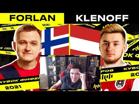 Видео: КЕФИР РЕАКЦИЯ НА КУБОК ФИФЕРОВ 2021 | KLENOFF vs FORLAN