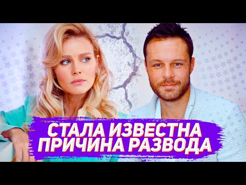 Видео: Екатерина Кузнецова назвала причину развода с Прониным