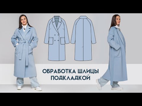 Видео: Обработка шлицы подкладкой.#LEKAMARKET мастер-класс.