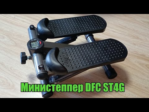 Видео: Обзор министеппера DFC ST4G