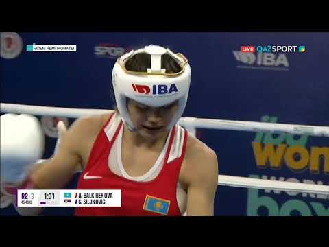 Видео: Бокс. Чемпионат Мира-2022. 1/8 финала. Алуа Балкыбекова (Казаxcтан) -  Снежана Силжкович (Сербия)