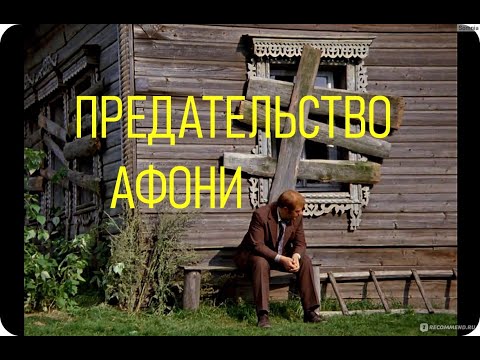 Видео: "Афоня" - объяснение финала