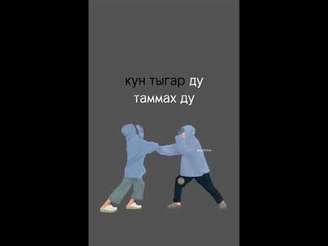 Видео: Ursuln - Хааллым. mp3