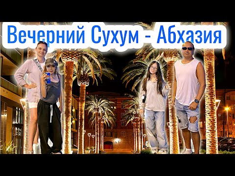 Видео: Выбрались в Вечерний Сухум столицу Абхазии