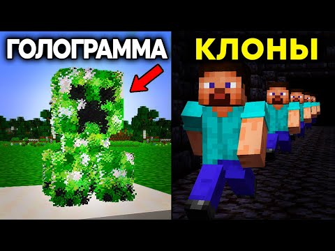 Видео: 40 Крутейших Экспериментов в Minecraft (с Модом Immersive Portals)