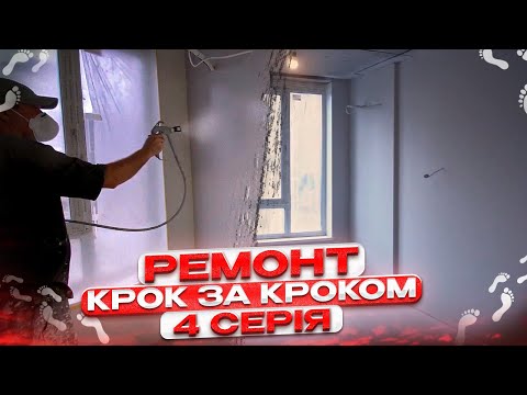 Видео: Помилки, які можна уникнути під час фарбування стін