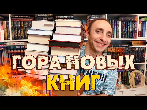 Видео: ОГНЕННЫЕ КНИЖНЫЕ ПОКУПКИ И ШИКАРНАЯ ПОСЫЛКА ОТ АНИ БУКСПЕЙС 🔥