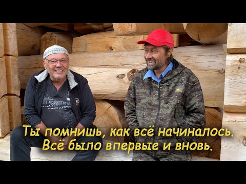 Видео: Ты помнишь, как всё начиналось. Всё было впервые и вновь.