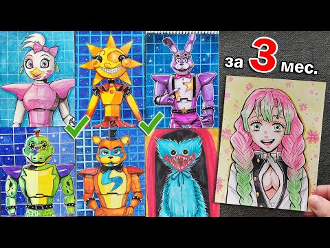Видео: ЧТО Я НАРИСОВАЛА за 3 МЕСЯЦА ЧЕЛЛЕНДЖ ? ВЫБЕРИ КАКОЙ РИСУНОК САМЫЙ ЛУЧШИЙ !!