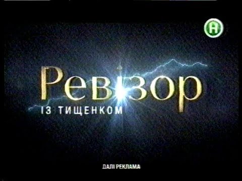 Видео: Рекламний блок та анонси (Новий канал, 14.09.2017)