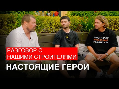 Видео: Настоящие герои на Open Village 2025.