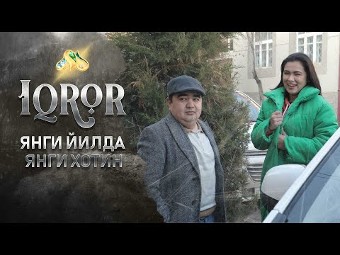 Видео: Янги йилда янги хотин... Iqror, 480 - son