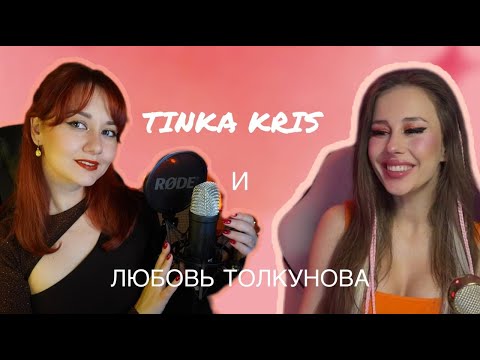 Видео: Гостевой стрим с @Любовь-которая-поёт  🎶 #shortstream #shorts