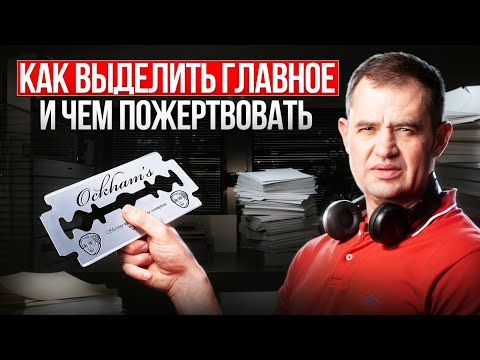Видео: Бритва Оккама для языков (убери лишнее)