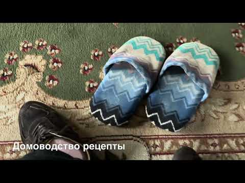 Видео: Ответы на Вопросы СКОЛЬКО ГЕЛЯ  / ТАПКИ или  КРОСЫ / ТАЗ 5л или  3л /МОЧАЛКА или КЕСЕ /