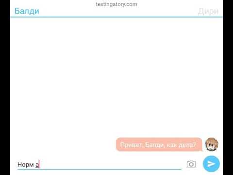 Видео: Переписка Балди и Директора (читайте описание!!!!!!!!!)