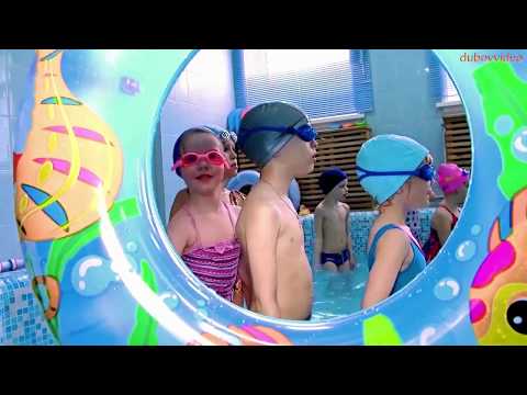 Видео: Бассейн. Альбом "Один день в детском саду"