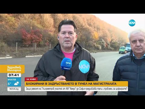 Видео: Тапи на АМ „Хемус“: Защо се стигна до блокирани коли в тунела „Витиня“