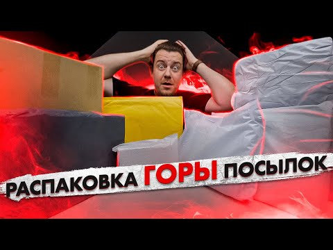 Видео: Огромная Гора Крутых Товаров с Алиэкспресс! Годнота Приехала!!!