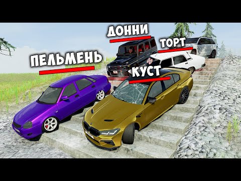 Видео: ВПЕРВЫЕ ПРОХОЖУ СКИЛЛ ТЕСТ В BEAM NG DRIVE! ПОЛОСА ПРЕПЯТСТВИЙ В BEAM NG DRIVE!