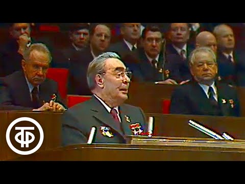 Видео: XXV съезд КПСС. 24 февраля 1976 года. Первый день работы (1976)