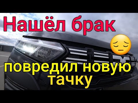 Видео: Dacia Jogger 2023 Tce 110 первые косяки