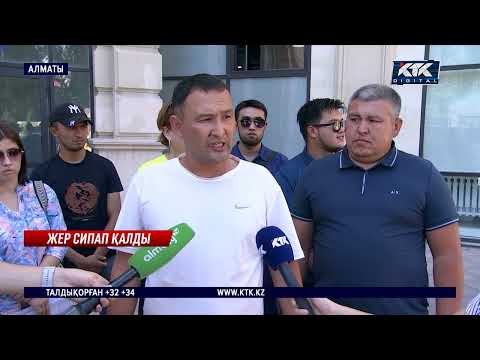 Видео: «Англияда ақша табу». Алты облыстан келгендер Алматыда шулап отыр