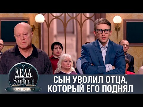 Видео: Дела судебные с Еленой Кутьиной. Новые истории. Эфир от 18.05.23