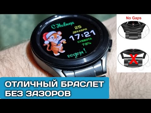 Видео: Отличный недорогой браслет без зазоров для Galaxy Watch 4