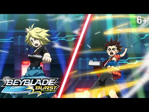 Видео: Beyblade Burst Turbo русский | сезон 3 | Эпизод 21 | Сотрудничество! Командный бой!