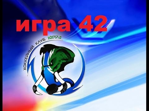 Видео: Прохождение РХЛ 15 за ХК ЮГРА игра 42