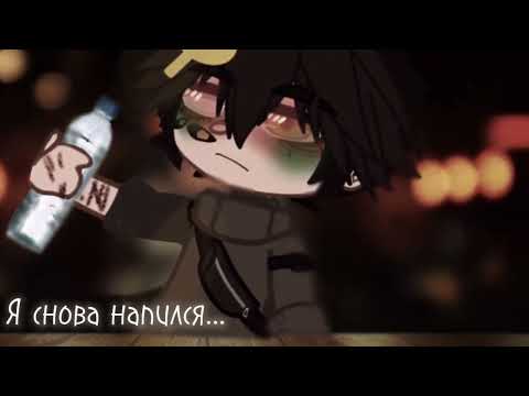 Видео: |🖤|Я снова напился|[СССР]|🖤|