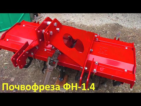 Видео: Почвофреза ДТЗ-1.4 Обзор и сборка!