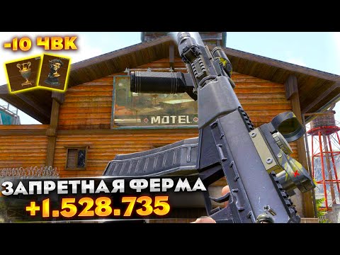 Видео: ВЫНЕСЛИ ВСЮ ФЕРМУ ЗАПРЕТКУ — Arena Breakout