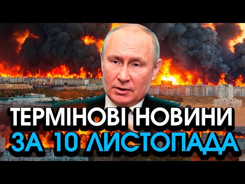 Видео: Москву атакували РАКЕТИ, горить кремль?! Скрізь ВИБУХАЄ, збили ЛІТАКИ над містом — головне за 10.11