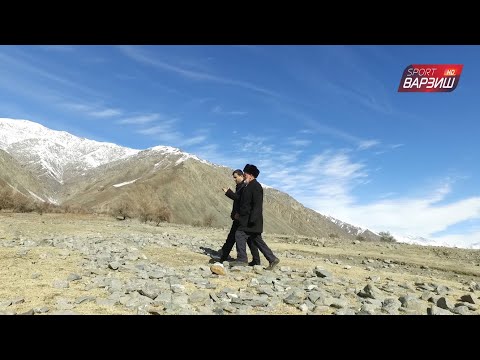 Видео: Достони Паҳлавонӣ. Аз Ванҷ то Язгулом (Сулолаи Маҳмадбеков ва Шайховҳо)