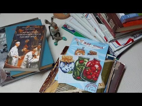 Видео: БОЛЬШОЙ РУКОДЕЛЬНЫЙ (и не только) ВЛОГ/ Я ПО ВАМ ОЧЕНЬ СКУЧАЛА🫂❤️😘